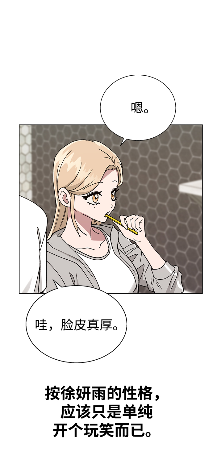 [第32话] 没理由被发现的26