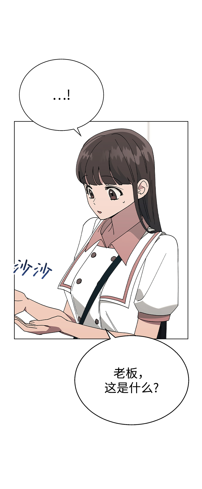 [第53话] 庆典之後94