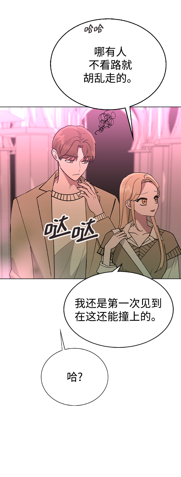 [第29话] 撞见!68
