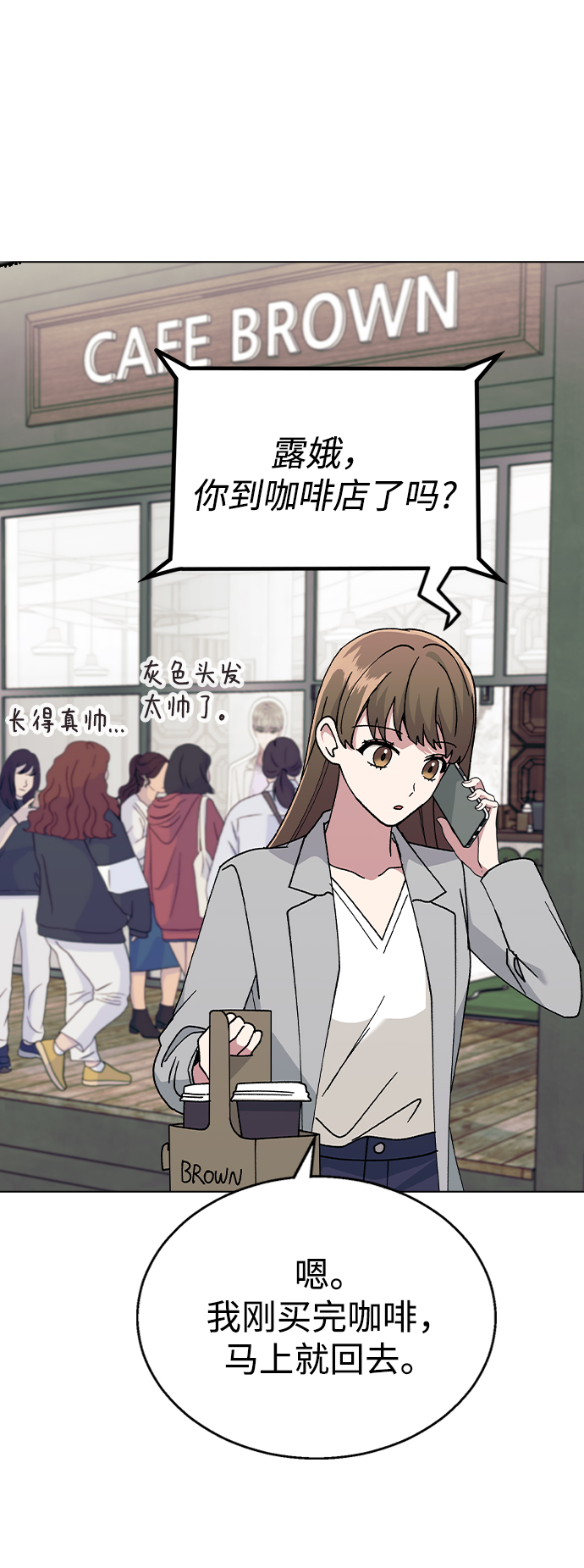 [第42话] 我想的不是这样13