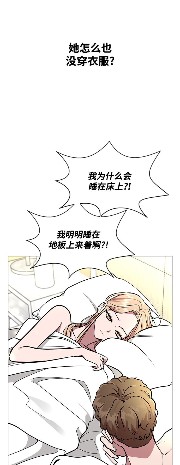 [第4话] 你知道你昨天做什麽了吗114