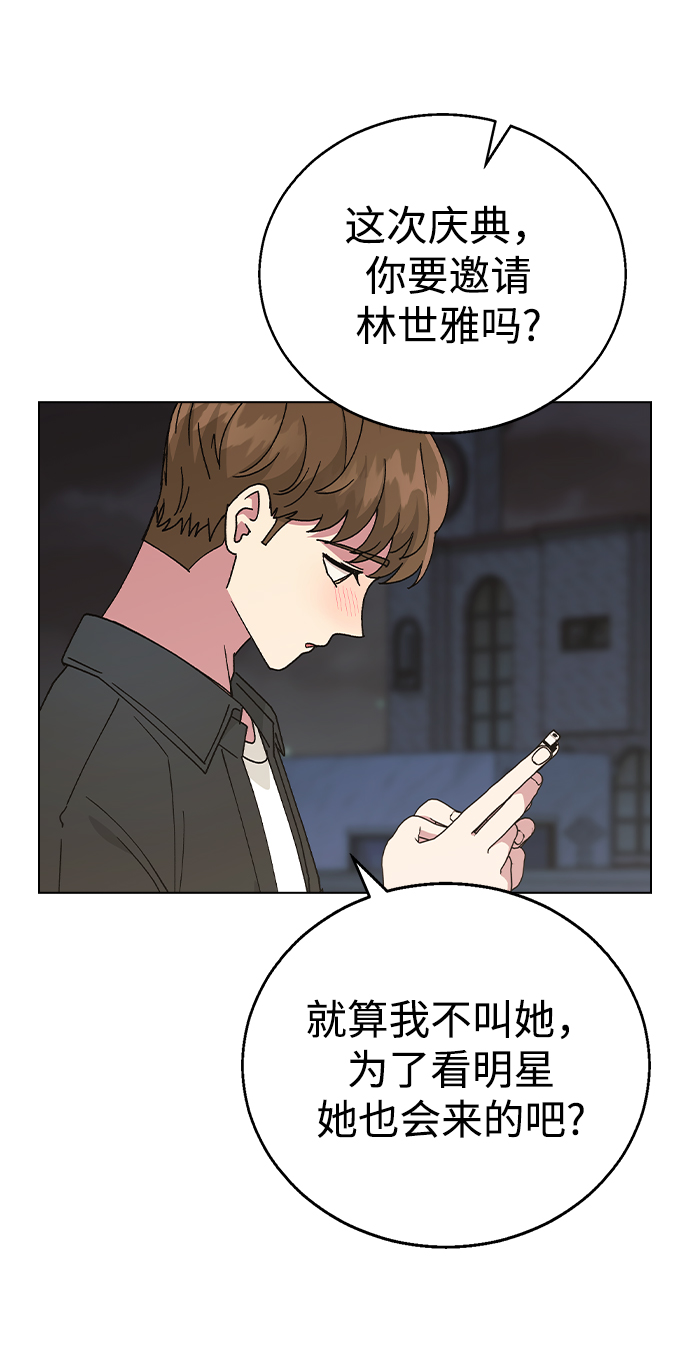 [第48话] 好，喝吧13