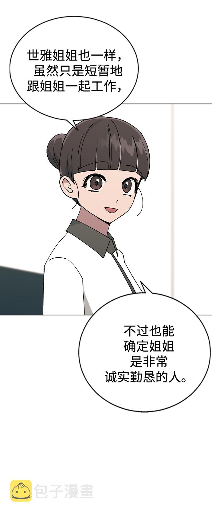 [第43话] 妍雨内心的想法?55