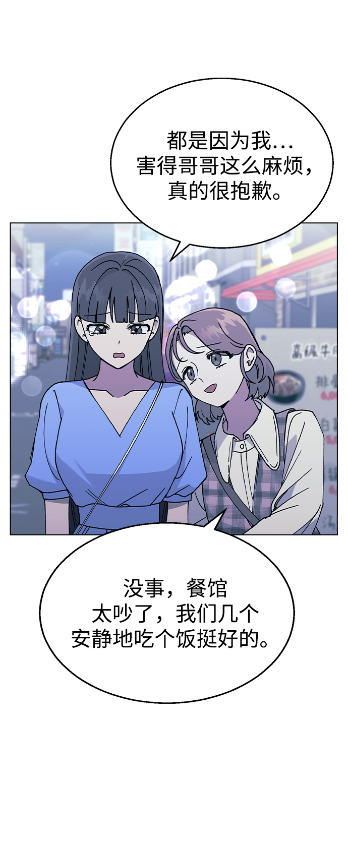 [第45话] 爱称59