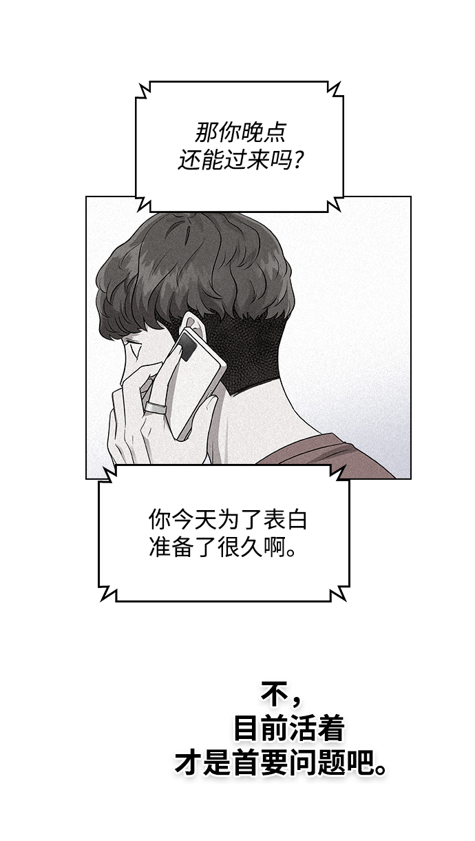 [第4话] 你知道你昨天做什麽了吗28