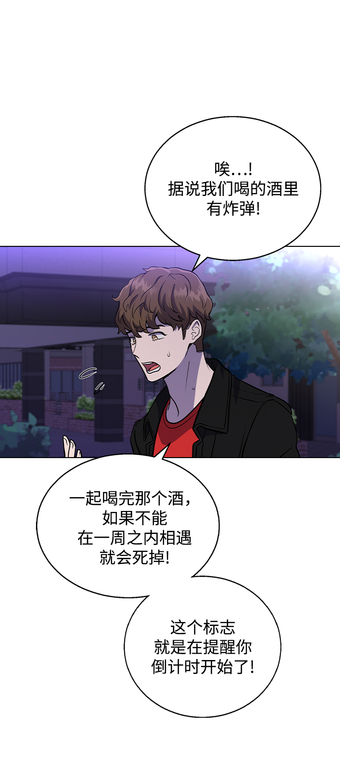 [第2话] 活下去的办法38