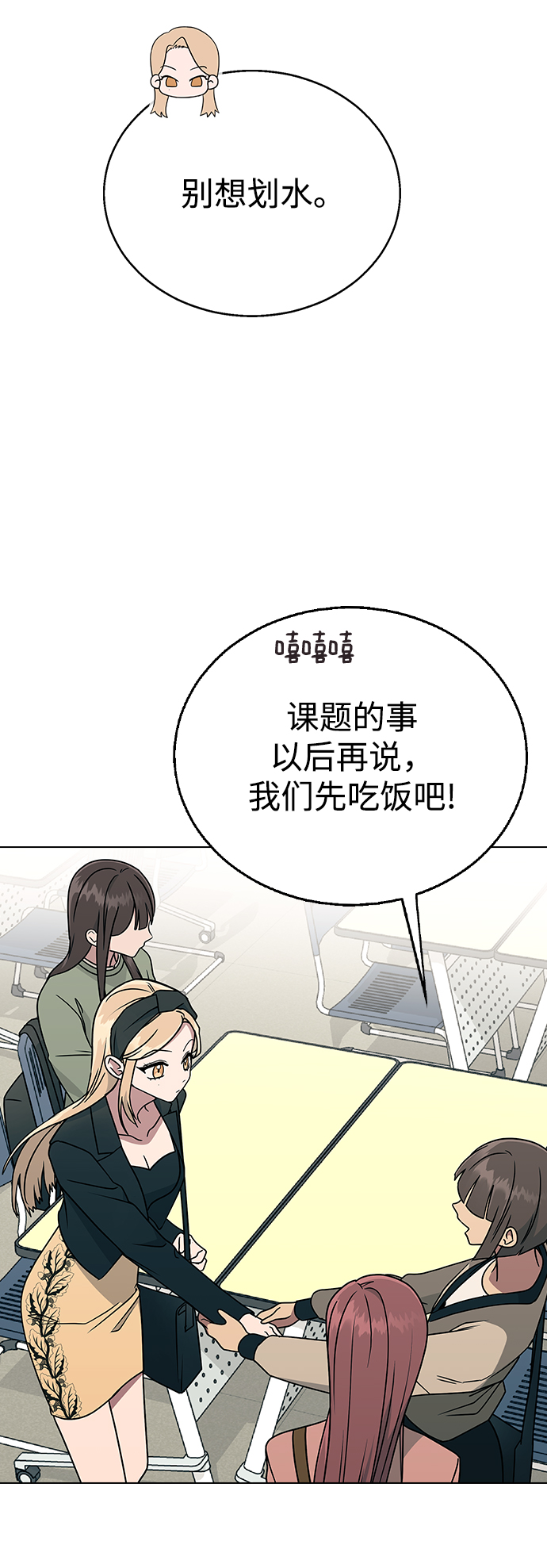 [第13话] 与谁约会?（2）75