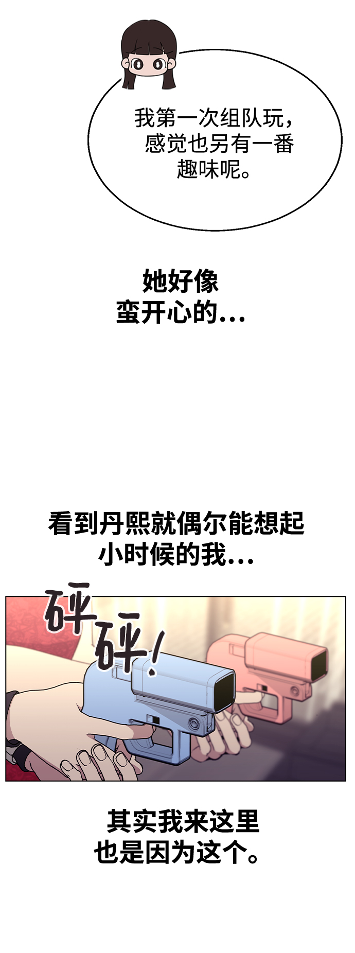[第38话] 果汁20