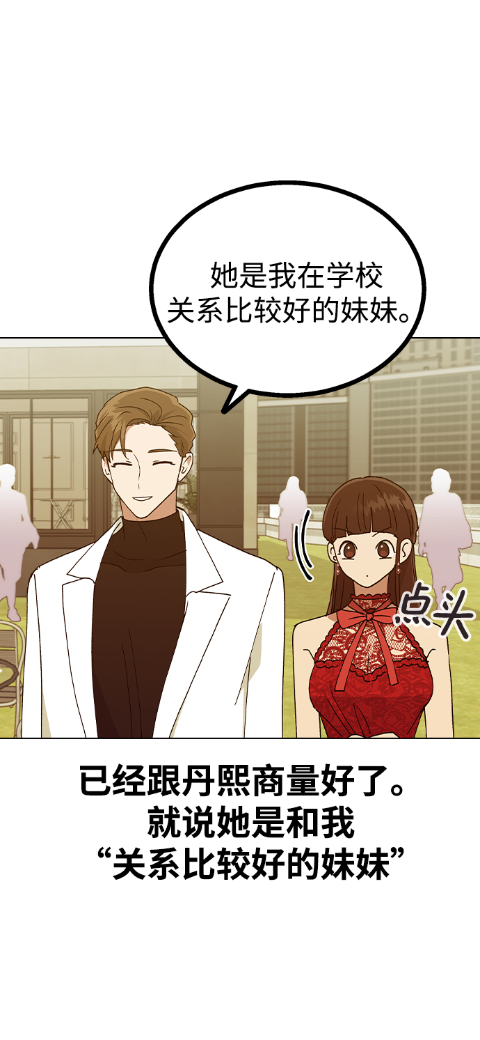 [第37话] 觉醒23