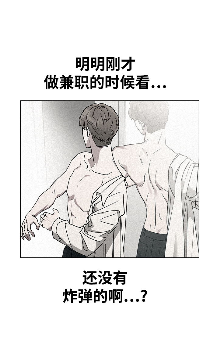 [第16话] 我不需要这些!2