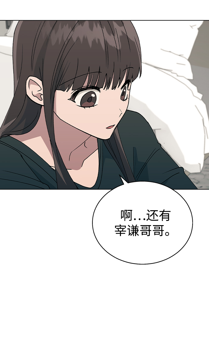 [第36话] 要说她变得多漂亮9