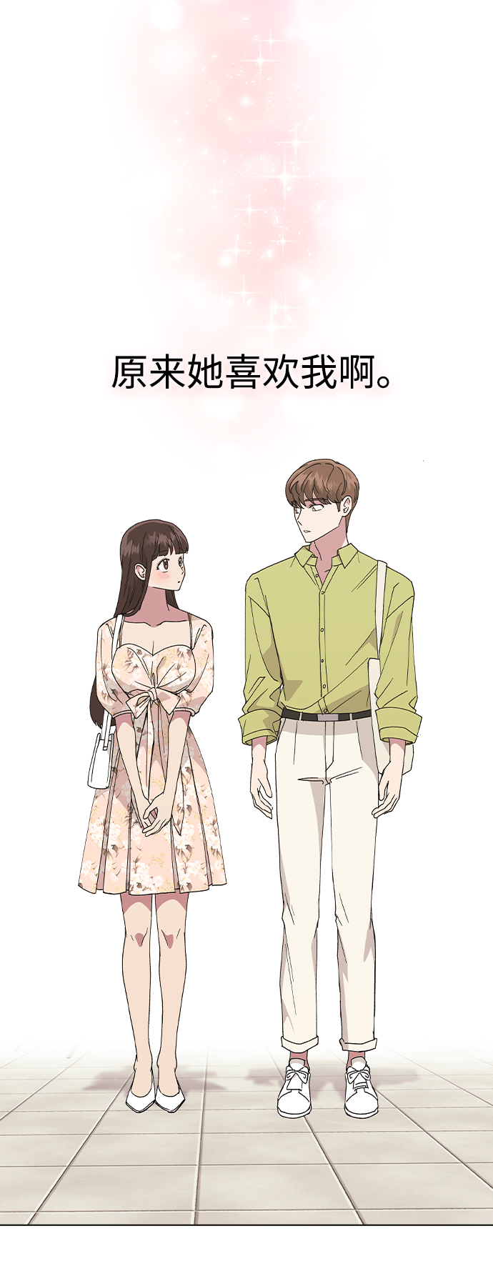 [第54话] 原来她喜欢我啊80