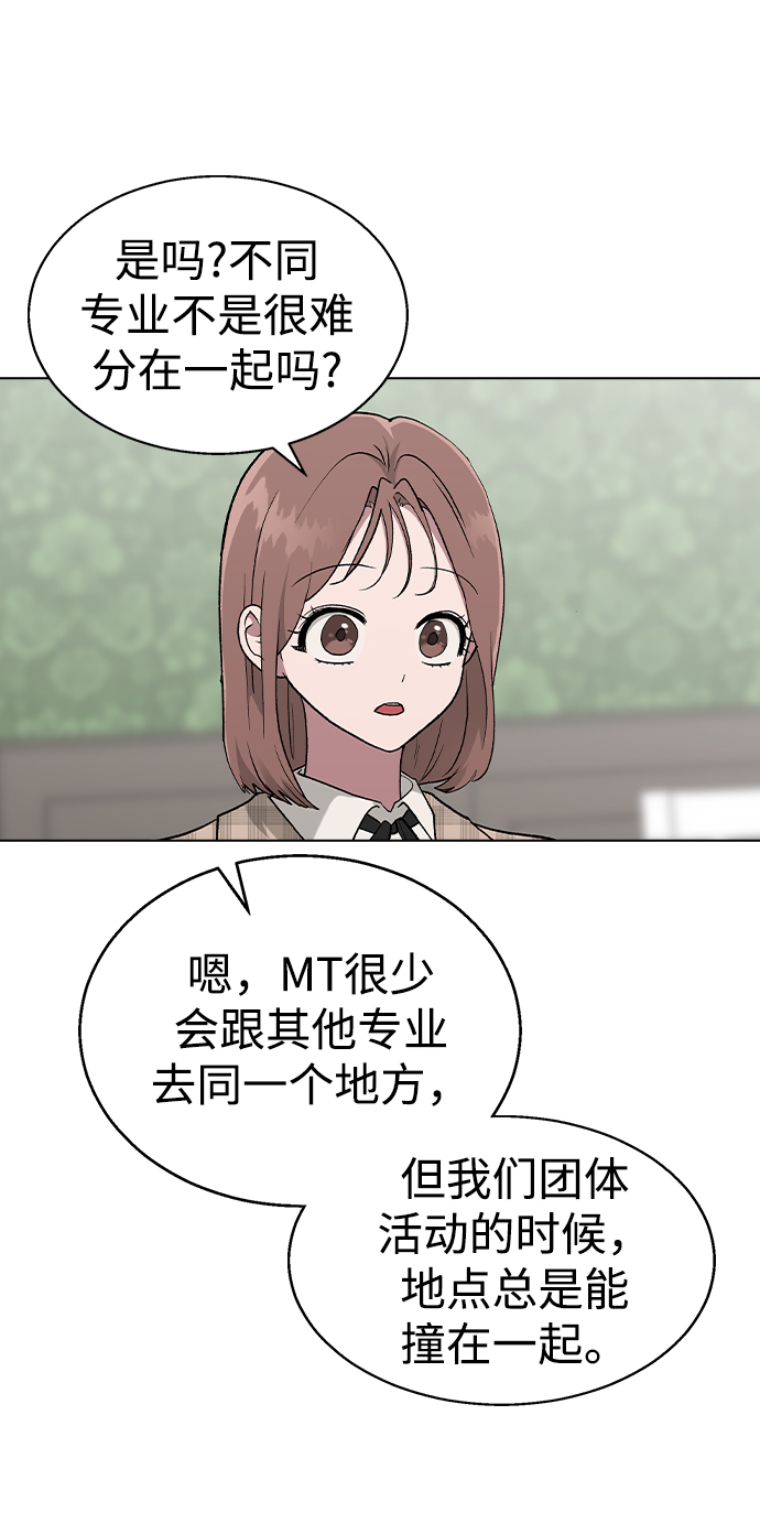 [第26话] 她的难言之隐?34