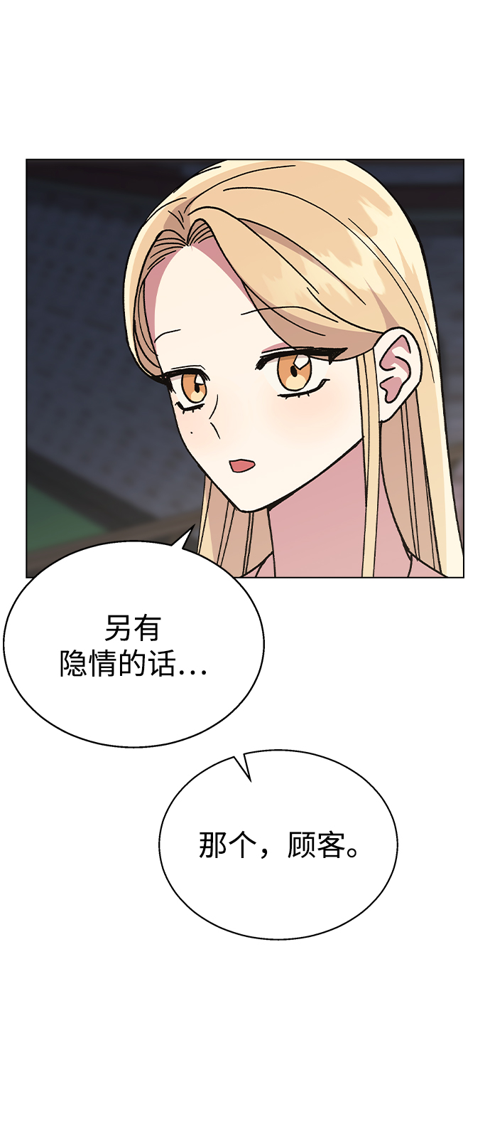 [第48话] 好，喝吧29