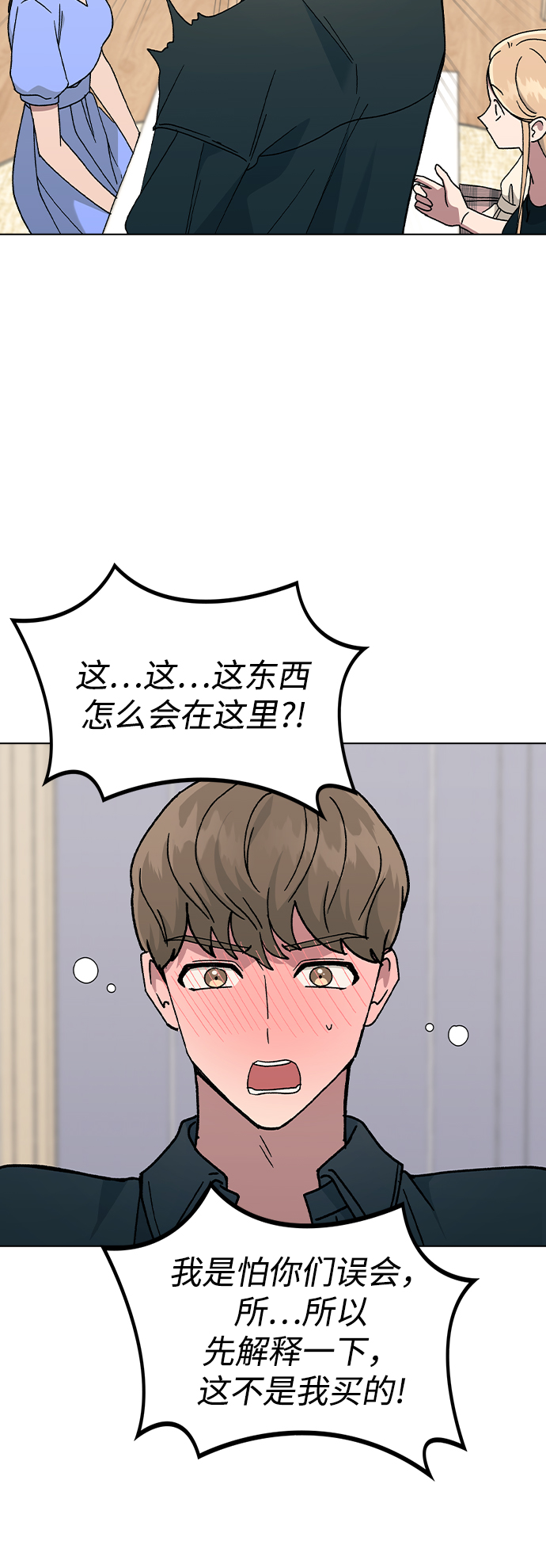 [第47话] 要陪我喝吗？7
