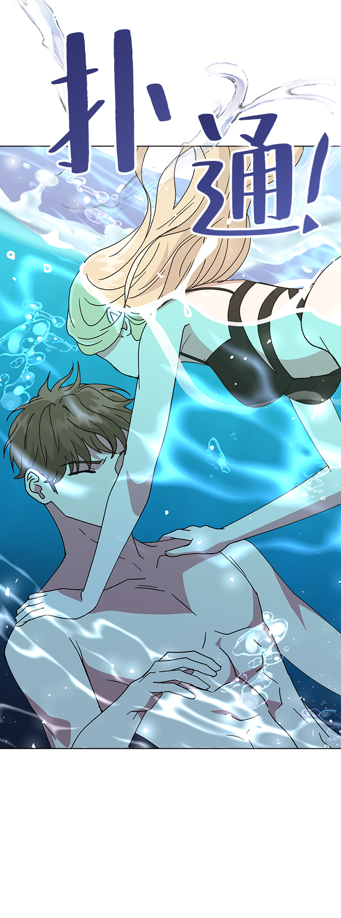 [第56话] 先享受再说40