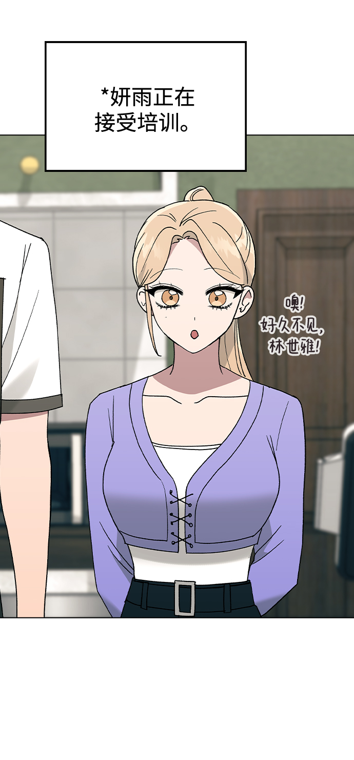 [第41话] 这又是什麽组合？58