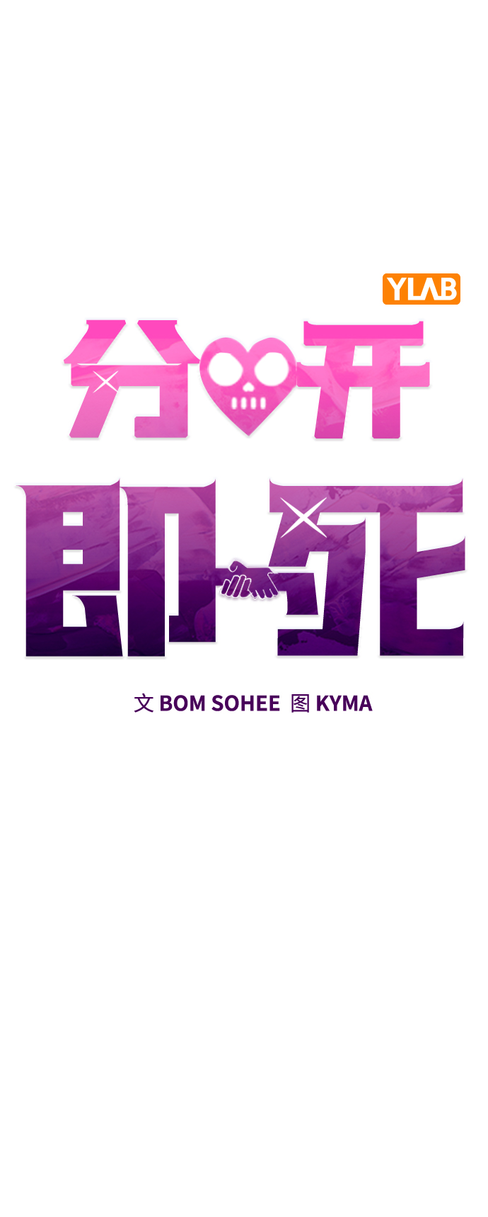 [第42话] 我想的不是这样7