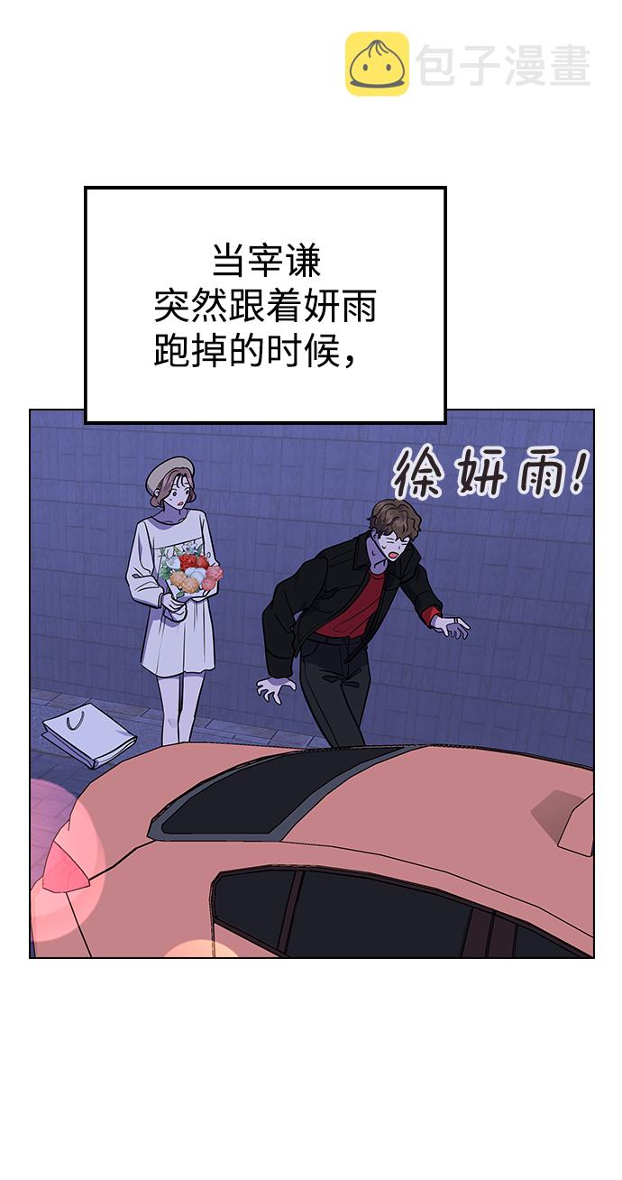 [第27话] 林世雅接下来是…19
