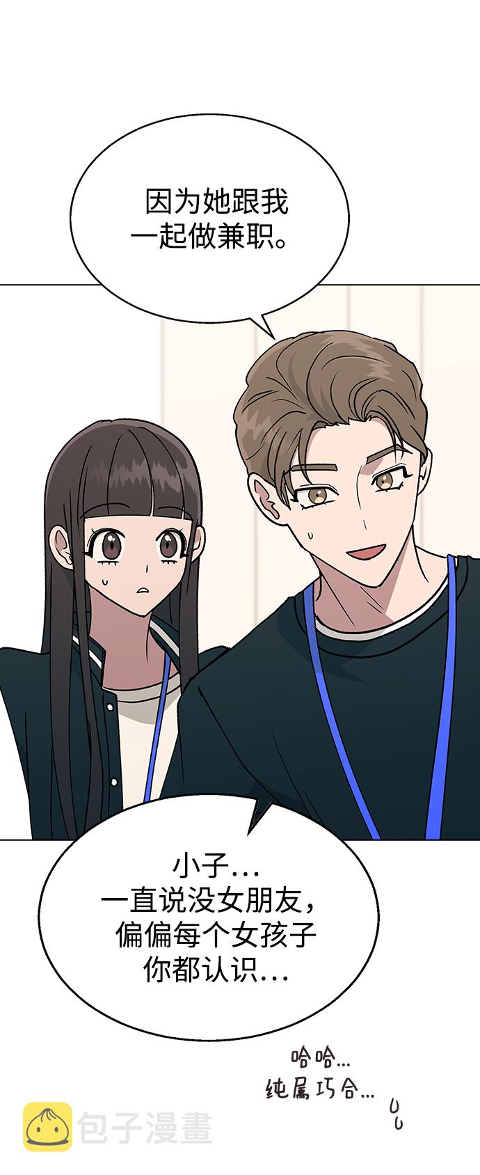 [第21话] MT (2)61