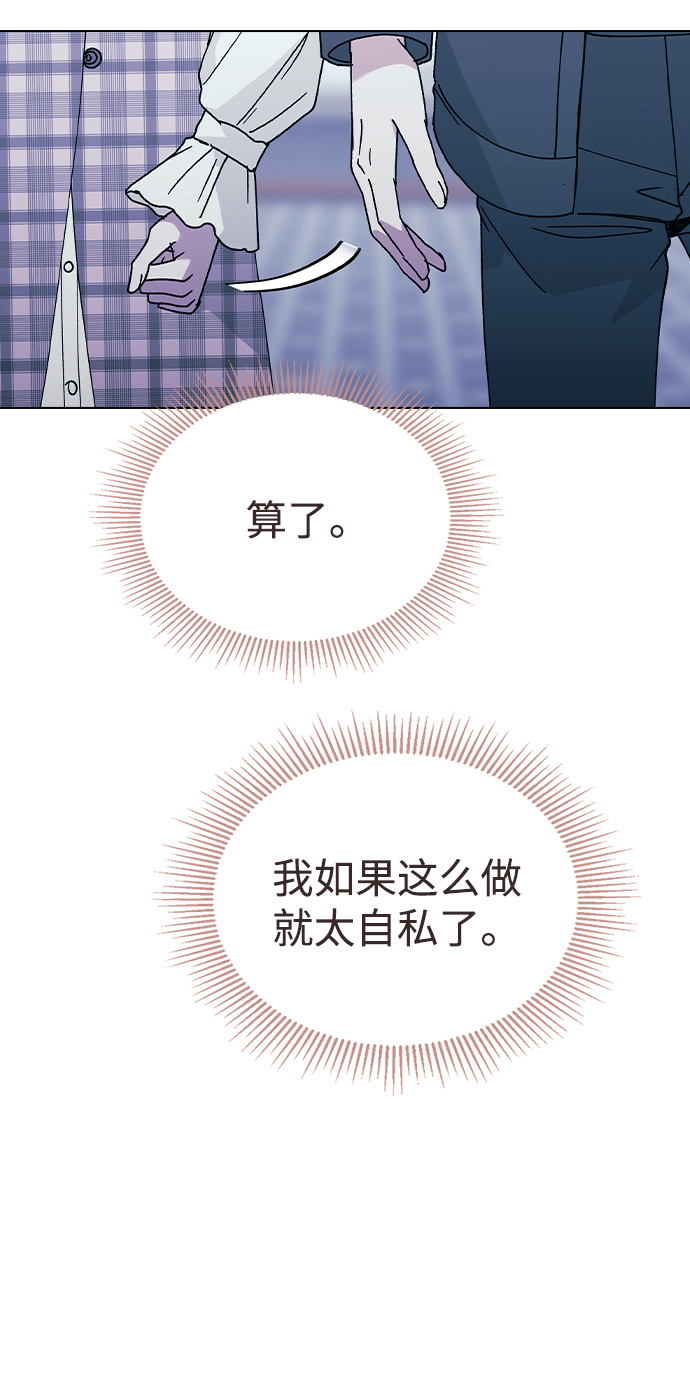 [第46话] 疯狂的爱71