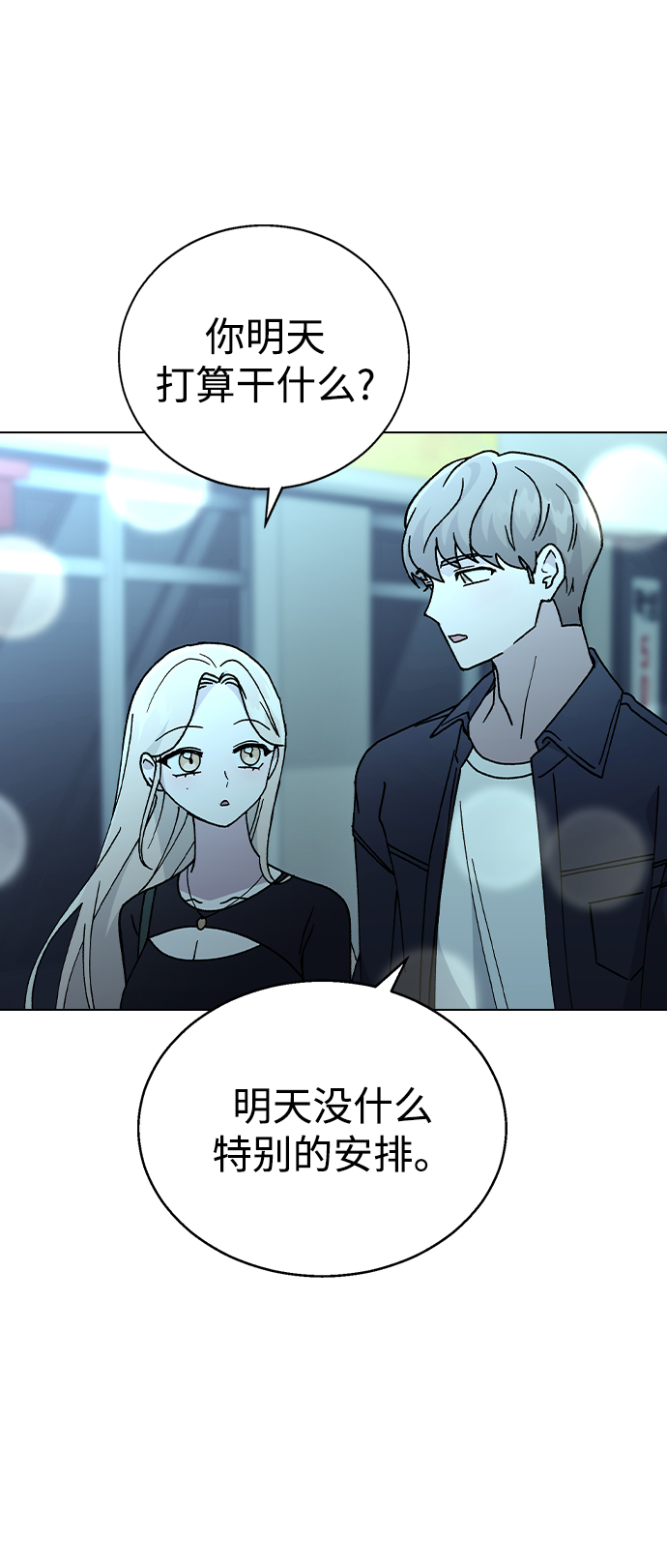 [第47话] 要陪我喝吗？75