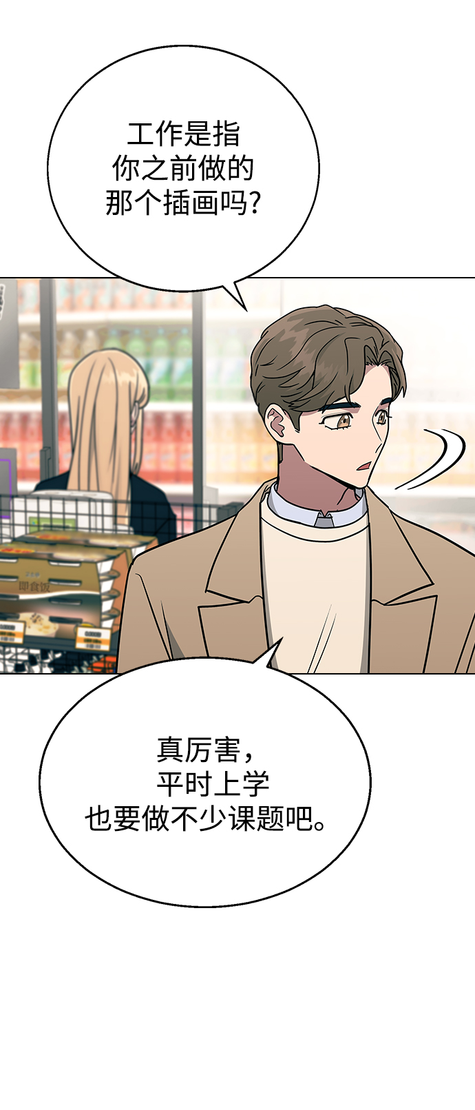 [第13话] 与谁约会?（2）29