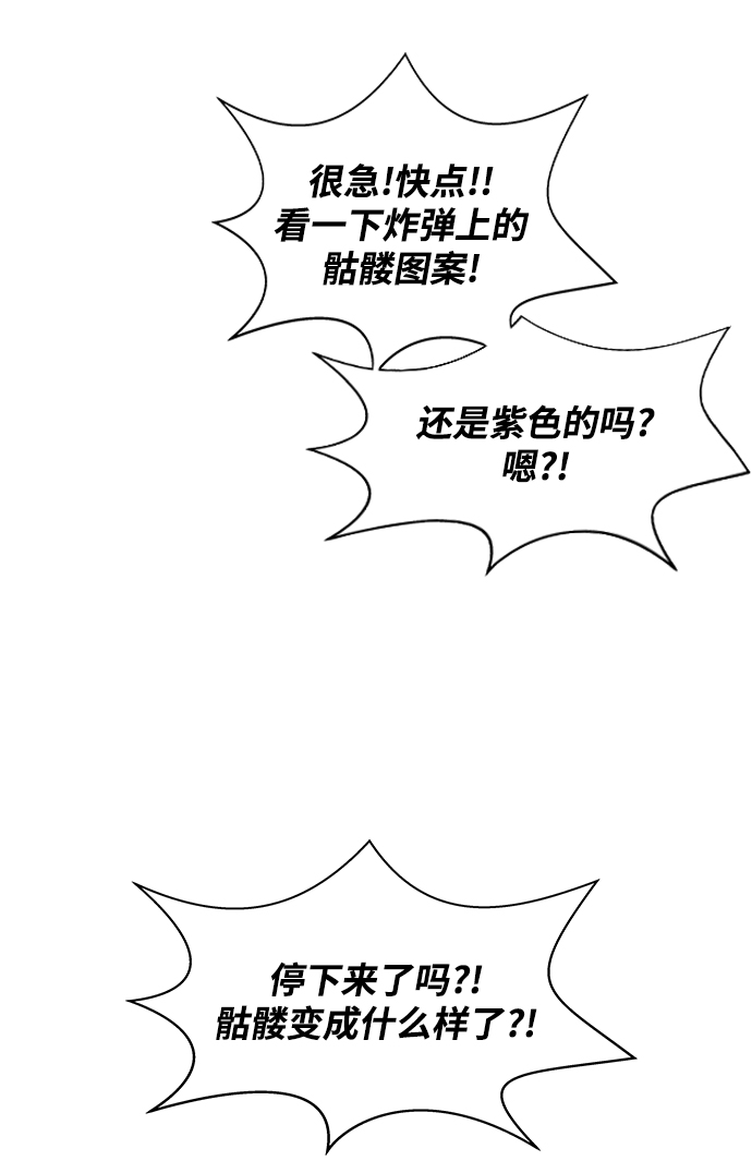 [第2话] 活下去的办法29