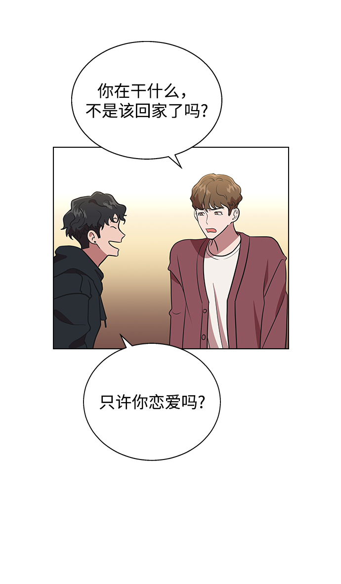 [第1话] 如果真的分开56