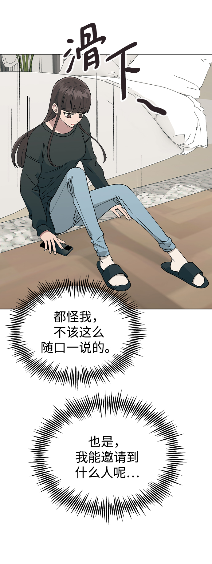 [第36话] 要说她变得多漂亮7