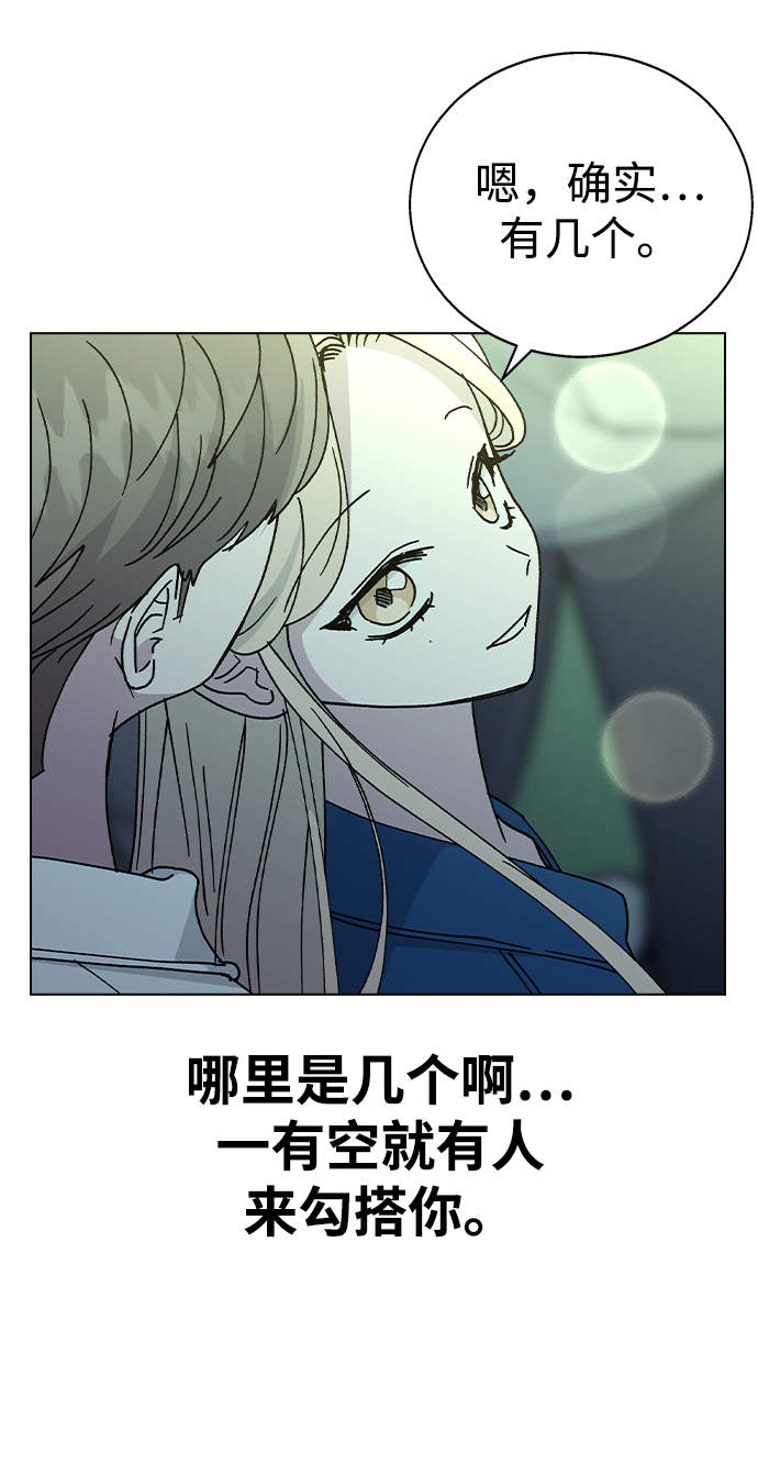 [第52话] 令人害羞的想法46