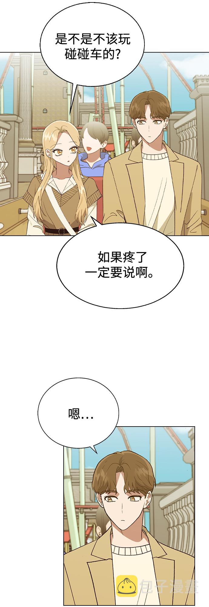 [第30话] 在游乐园29