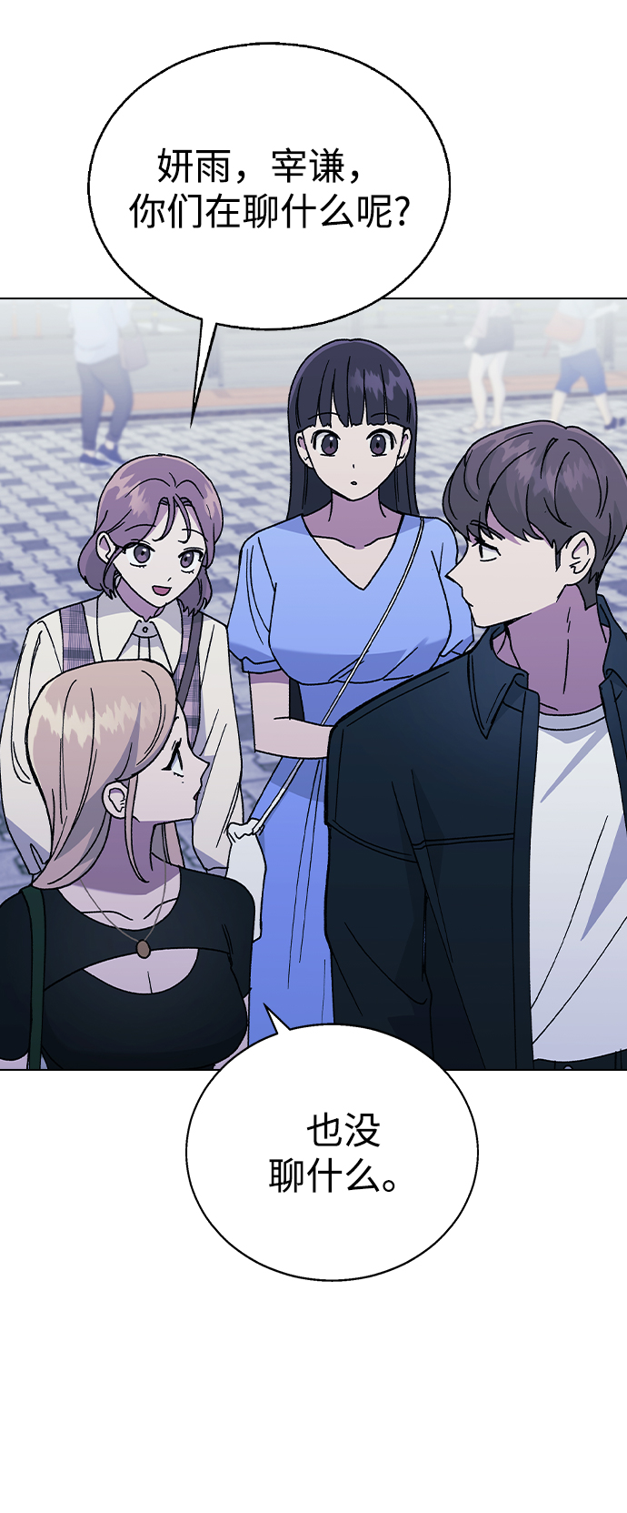 [第46话] 疯狂的爱8