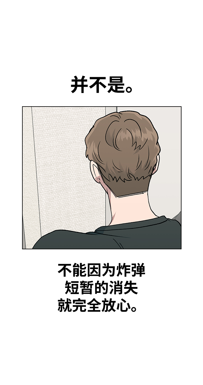 [第16话] 我不需要这些!14