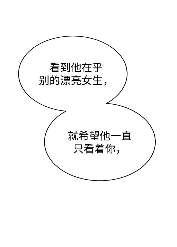[第27话] 林世雅接下来是…35