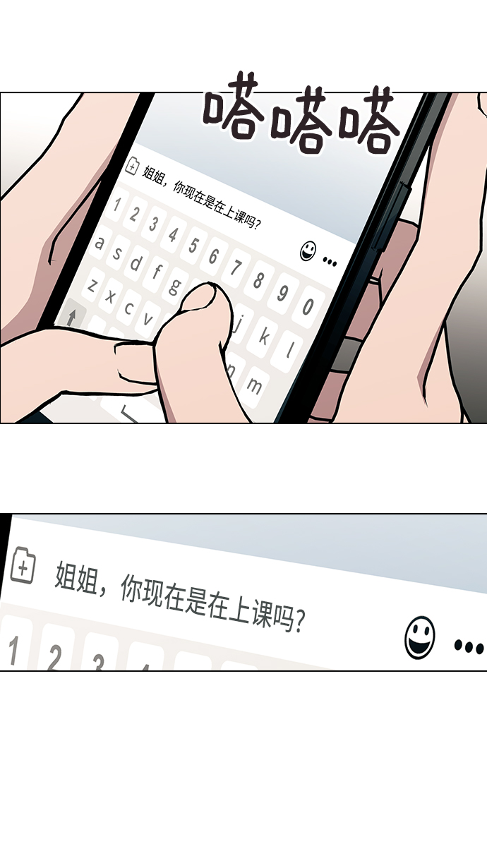 [第19话] 老板，这是误会!61