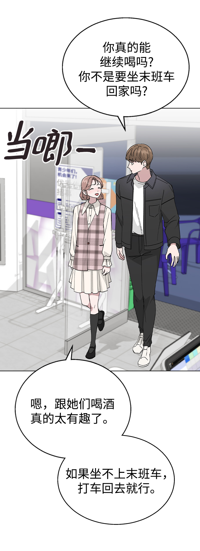 [第46话] 疯狂的爱56