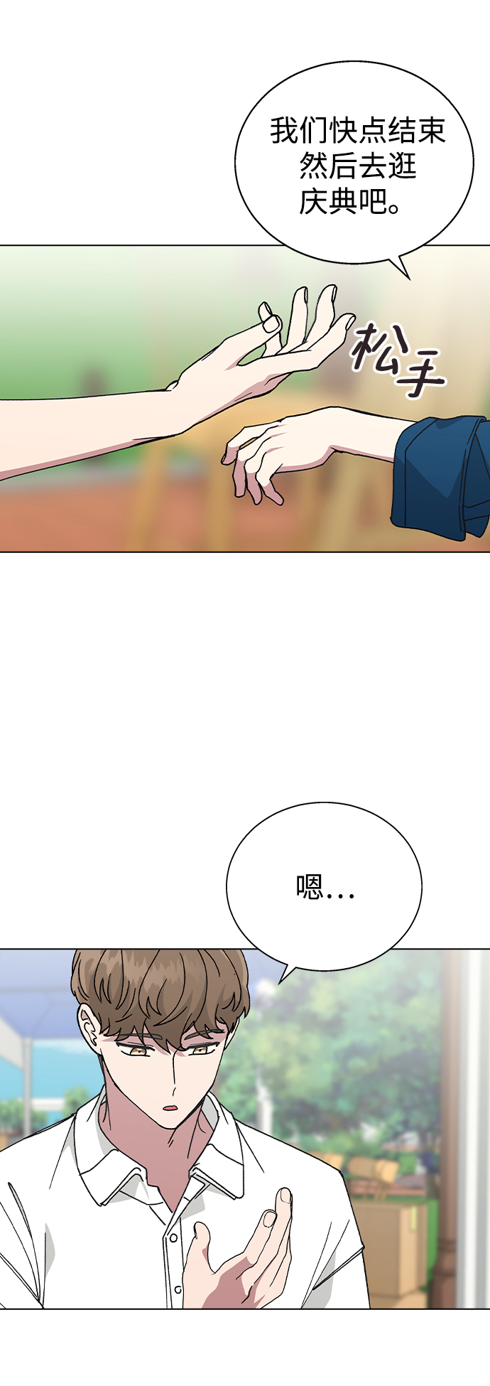 [第52话] 令人害羞的想法20