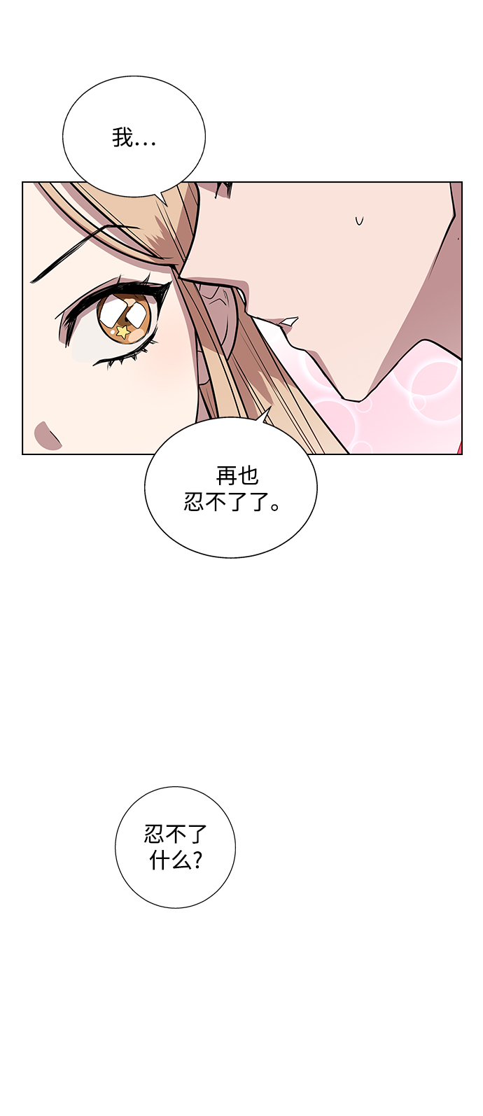 [第5话] 失误了8