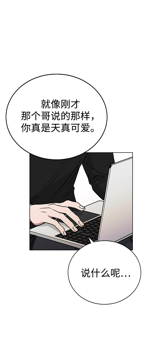 [第17话] 手捧花的归属70