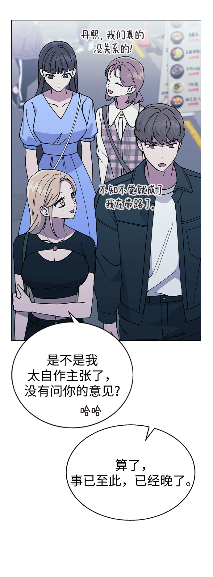 [第45话] 爱称58