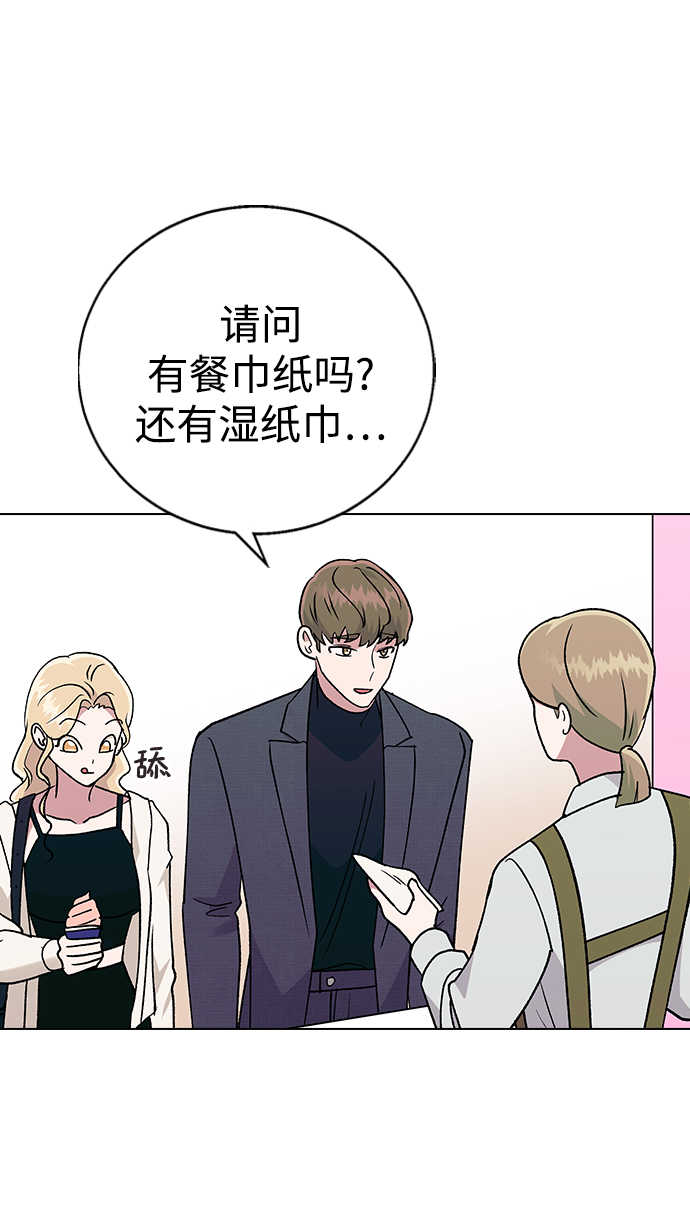 [第18话] 又被耍了31