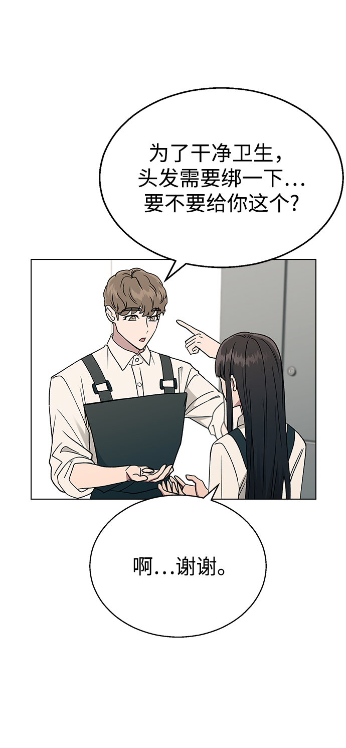 [第15话] 突如其来的紧张感25
