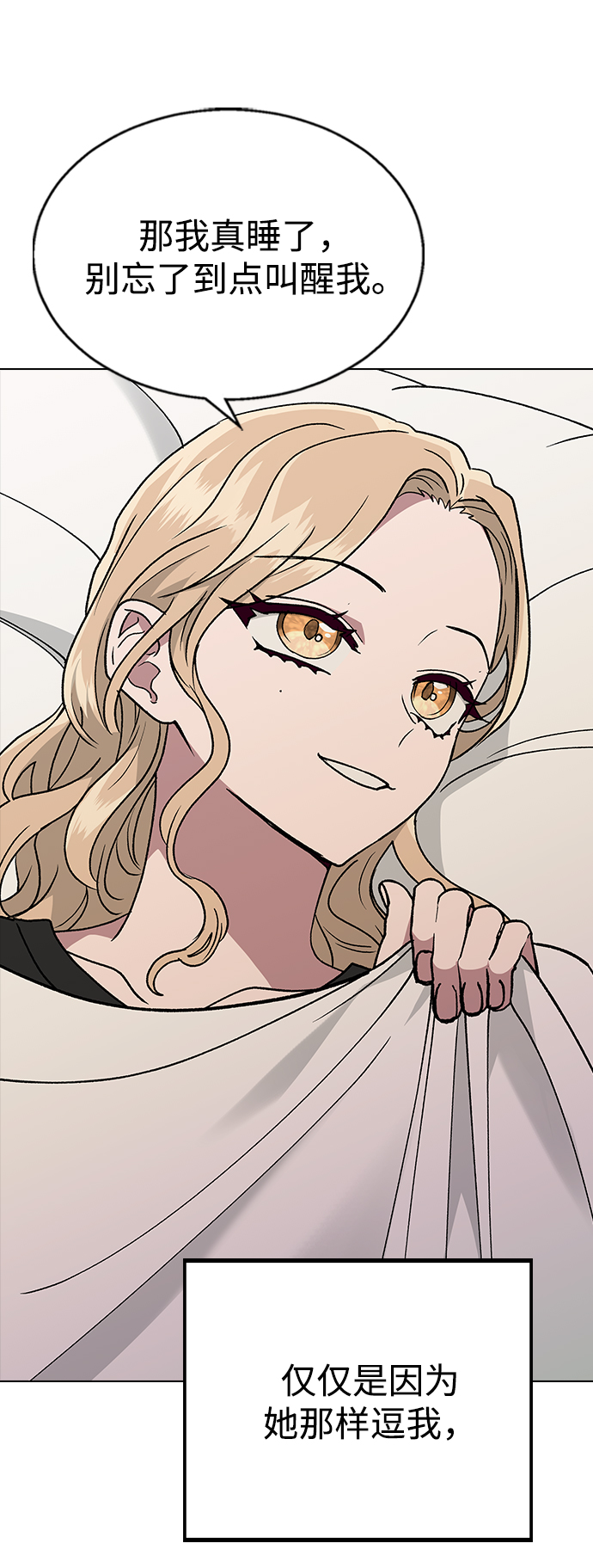 [第17话] 手捧花的归属77