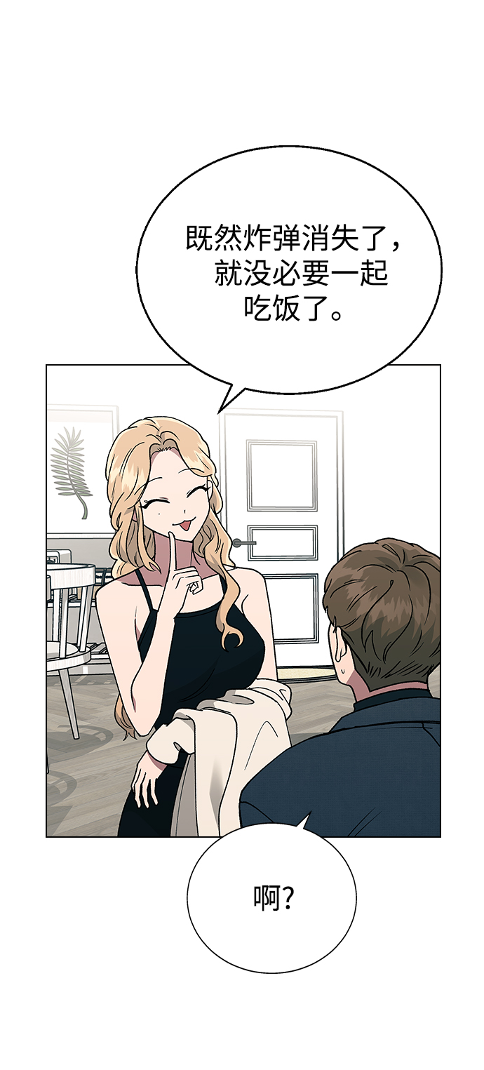 [第18话] 又被耍了58
