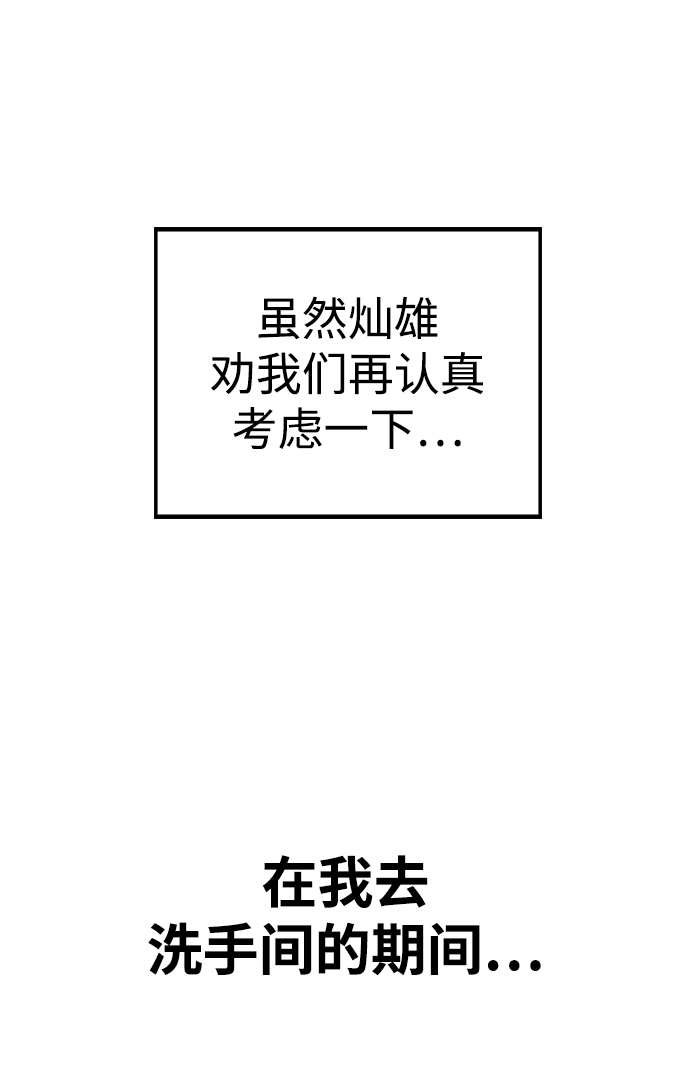 [第10话] 还能…正常生活吗?76