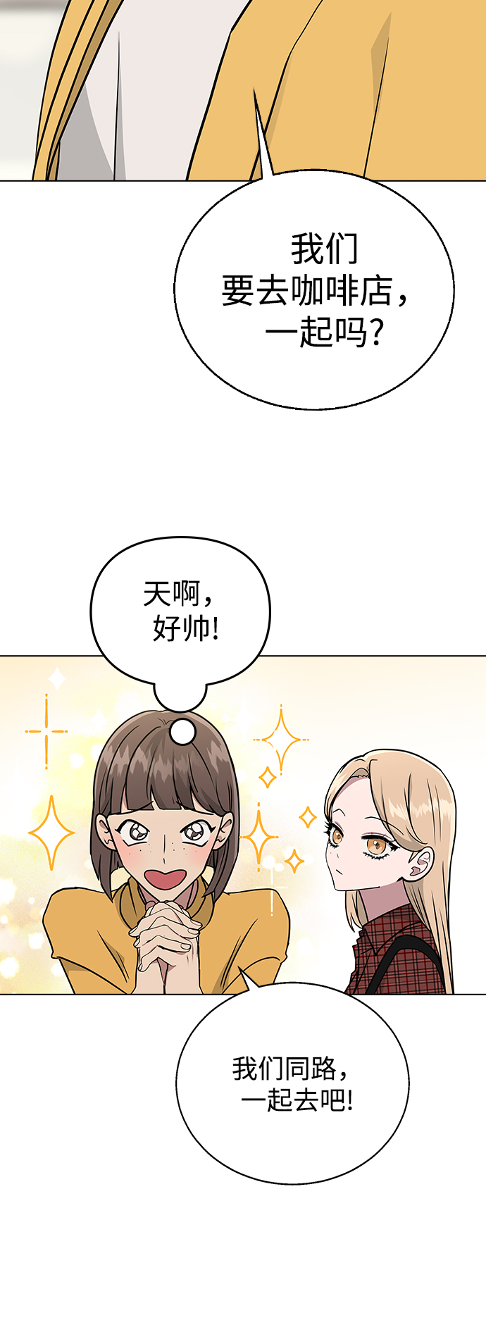 [第8话] 被发现了?69