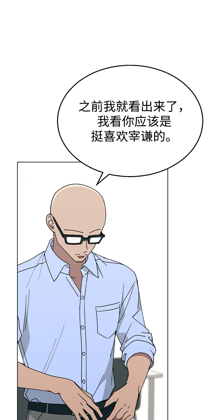 [第53话] 庆典之後92