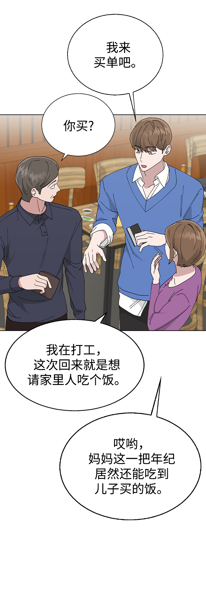 [第36话] 要说她变得多漂亮43