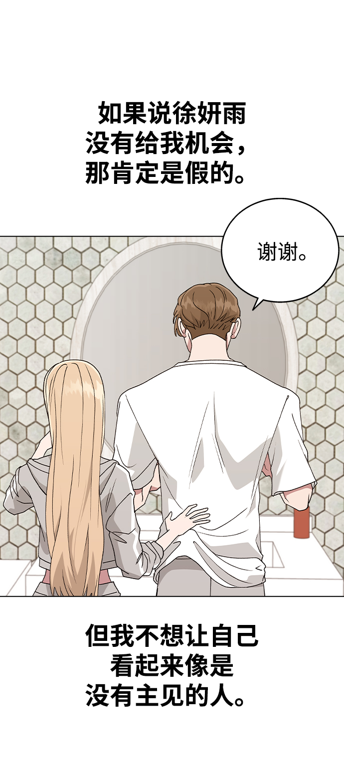 [第32话] 没理由被发现的35